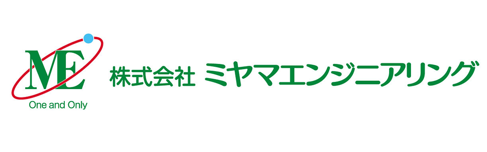 株式会社ミヤマエンジニアリング