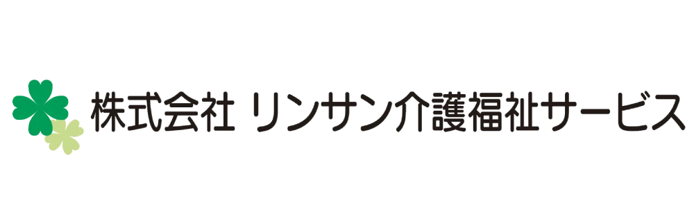 株式会社リンサン介護福祉サービス