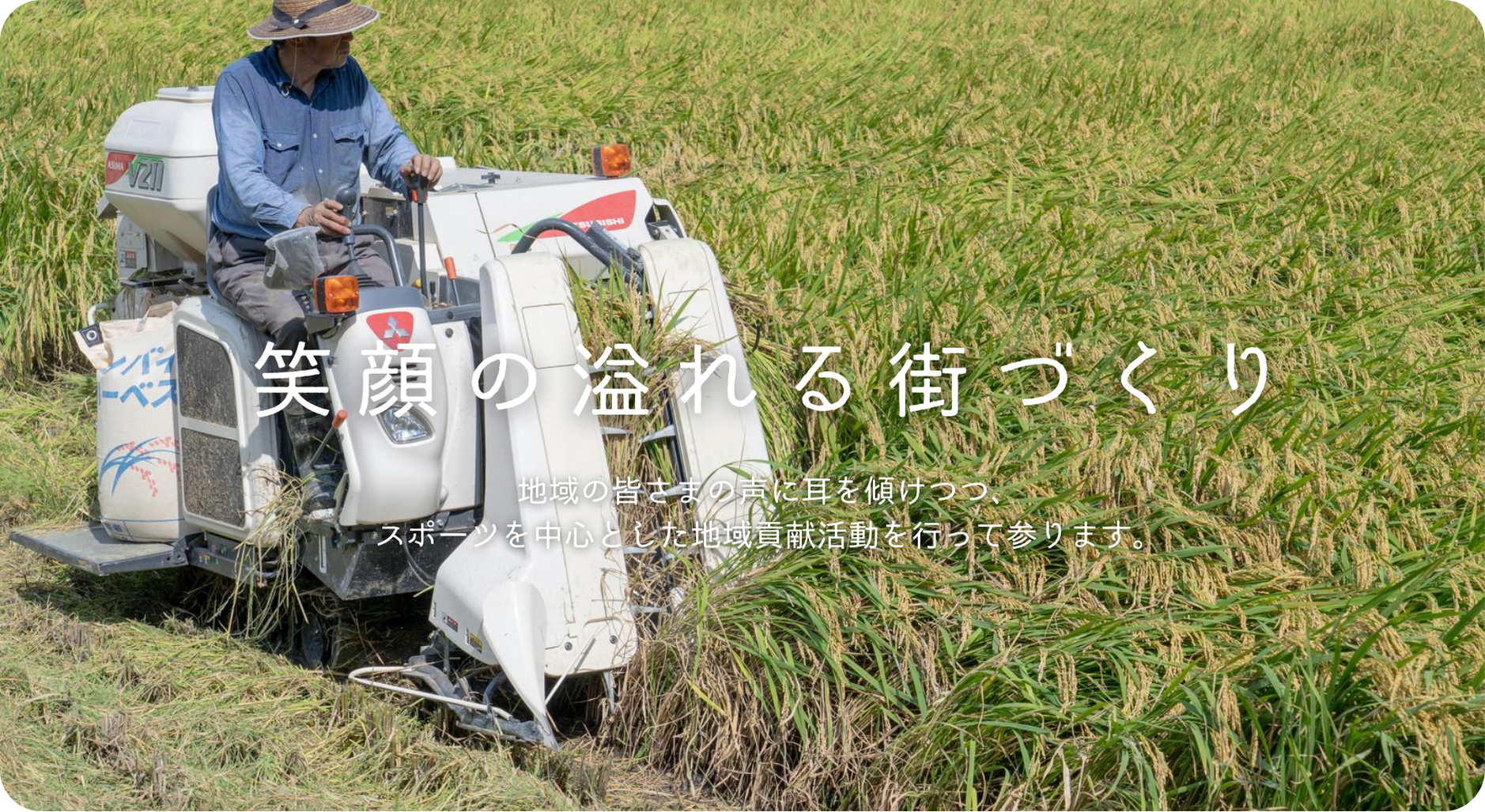 利根沼田スポーツマネジメント合同会社イメージ