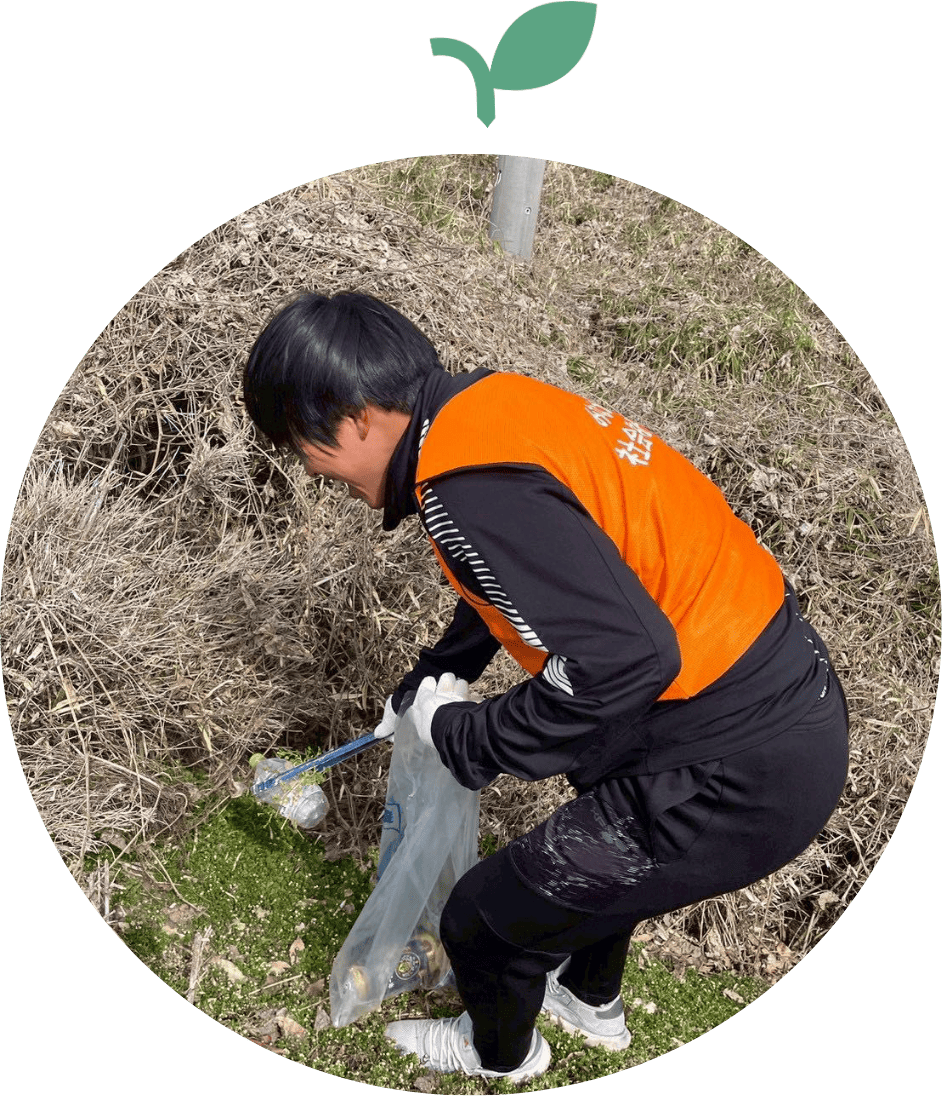 地域清掃活動に参加